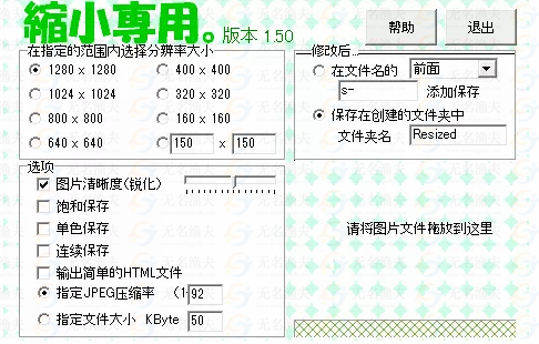 4款圖片壓縮網賺工具，可一鍵搞定圖片大小調整、無損壓縮，能壓縮數千倍