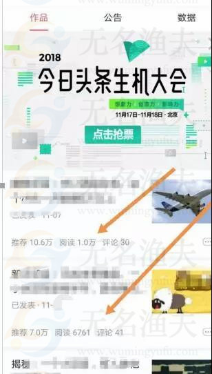 頭條引流賺錢新玩法，新手操作凈收入也可以每天賺取300以上