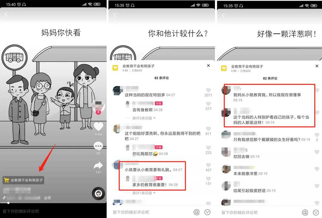 賺錢很簡單系列課程5：運營知識付費項目，讓錢自動進入腰包