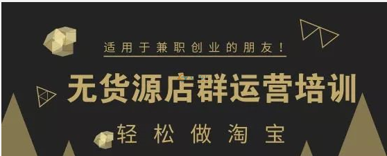 由無(wú)貨源店群衍生來(lái)的平臺(tái)對(duì)沖項(xiàng)目，小眾但卻暴利