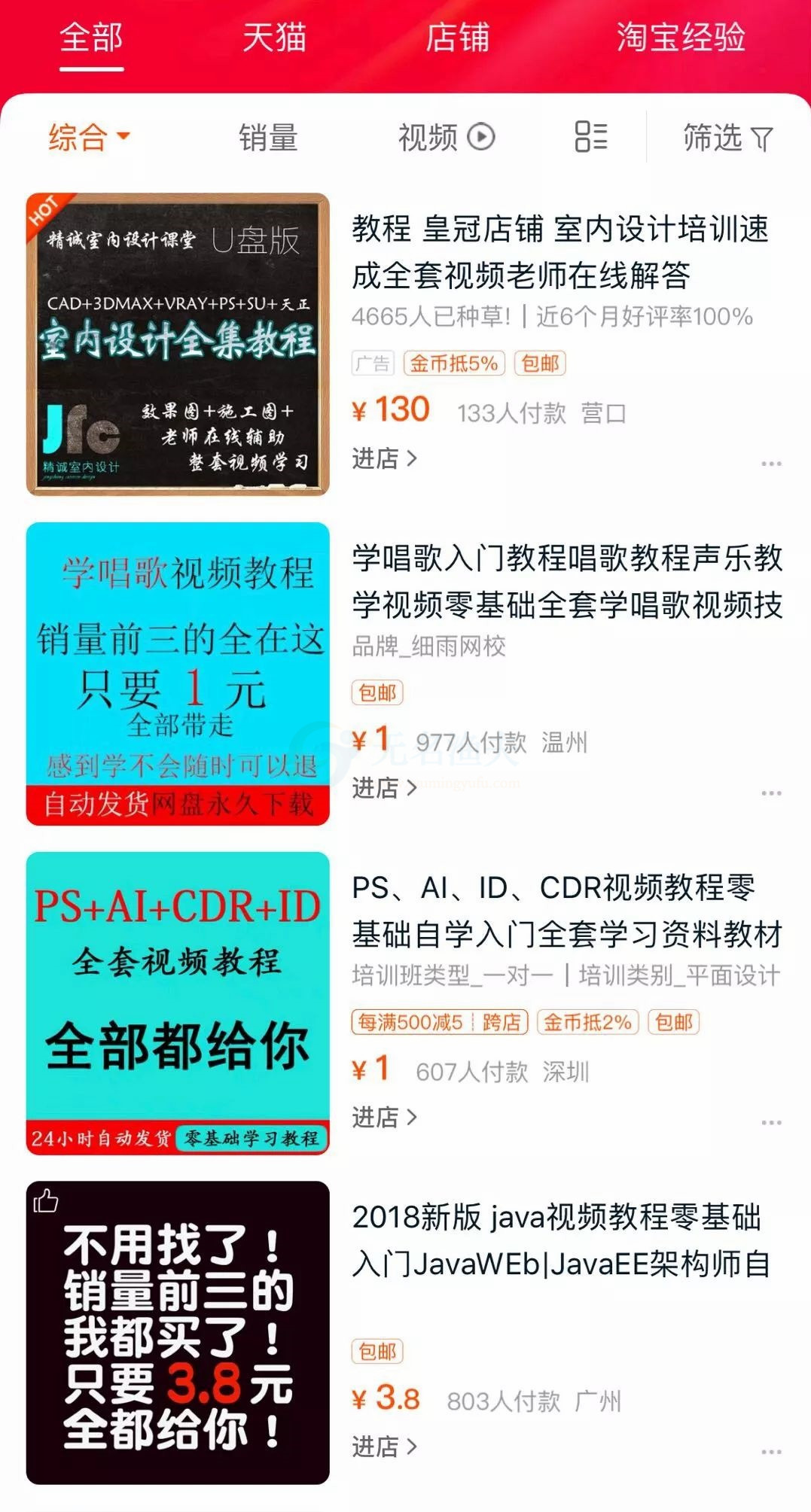 淘寶0成本操作虛擬產(chǎn)品，日入200的小項目