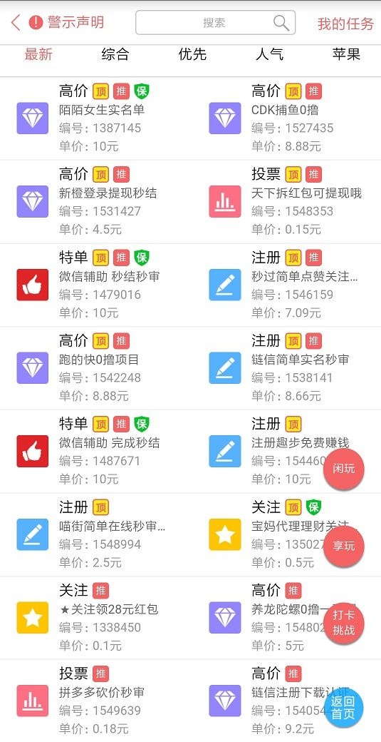 空手套白狼，如何利用任務(wù)平臺做到日入100.