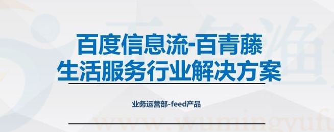 百度百青藤收益怎樣？能不能長久，且做且珍惜！