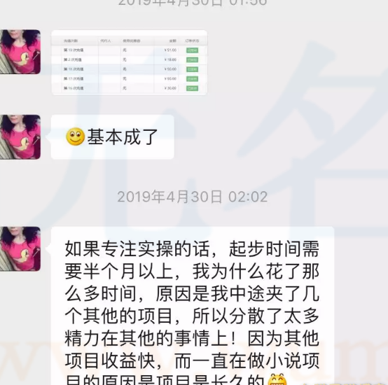  做網(wǎng)站賣友鏈賺錢，一個月入過萬的長期正規(guī)項目！