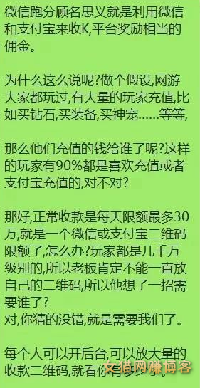 微信跑分大揭密:微信跑分靠譜嗎？日賺1000是真是假？