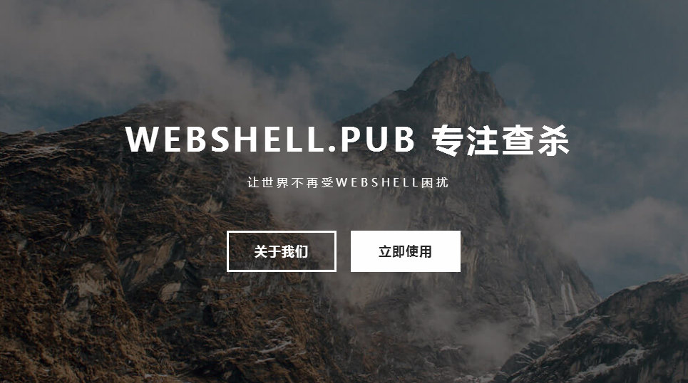 webshell 網(wǎng)站后門檢測(cè)工具在線查殺