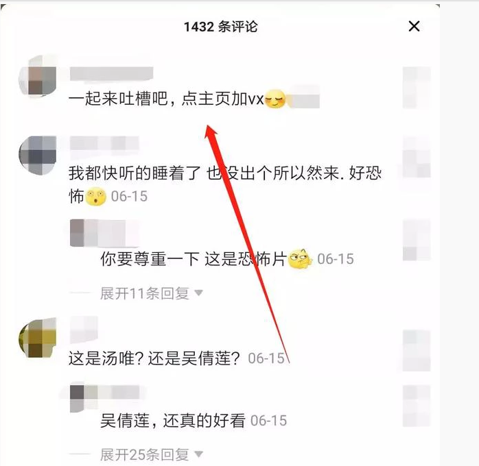 社群大咖如何利用影視資源瘋狂吸金的