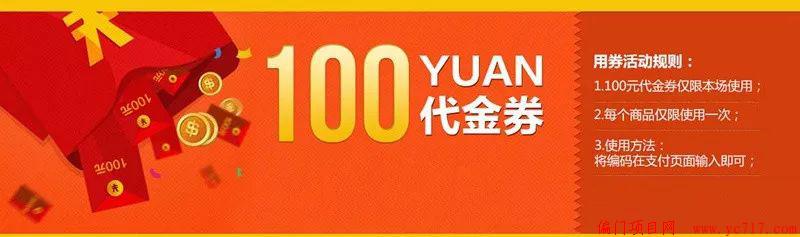 10萬張代金券三個(gè)月賺了40萬純利潤