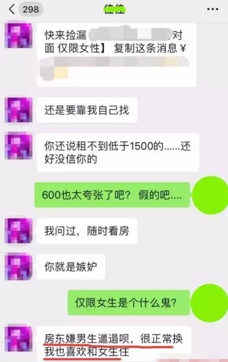 讓女生心甘情愿被渣男騙錢(qián)騙色的套路