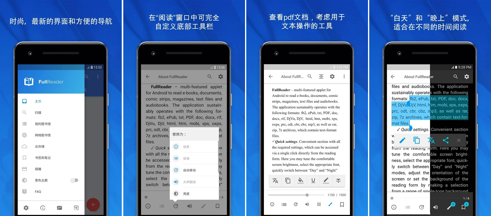 電子書閱讀器 v4.1.2 直裝破解高級版