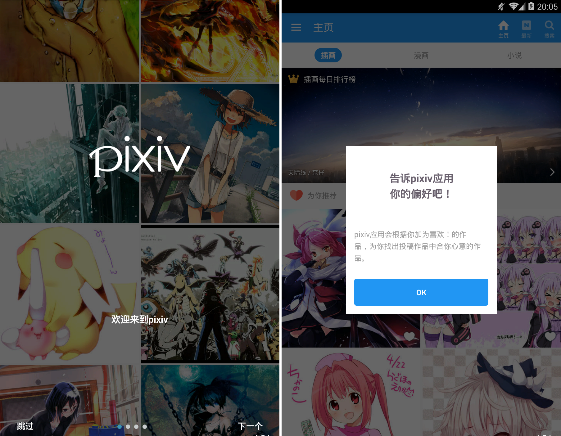 pixiv v5.0.137 破解/清爽/專(zhuān)業(yè)/中文版