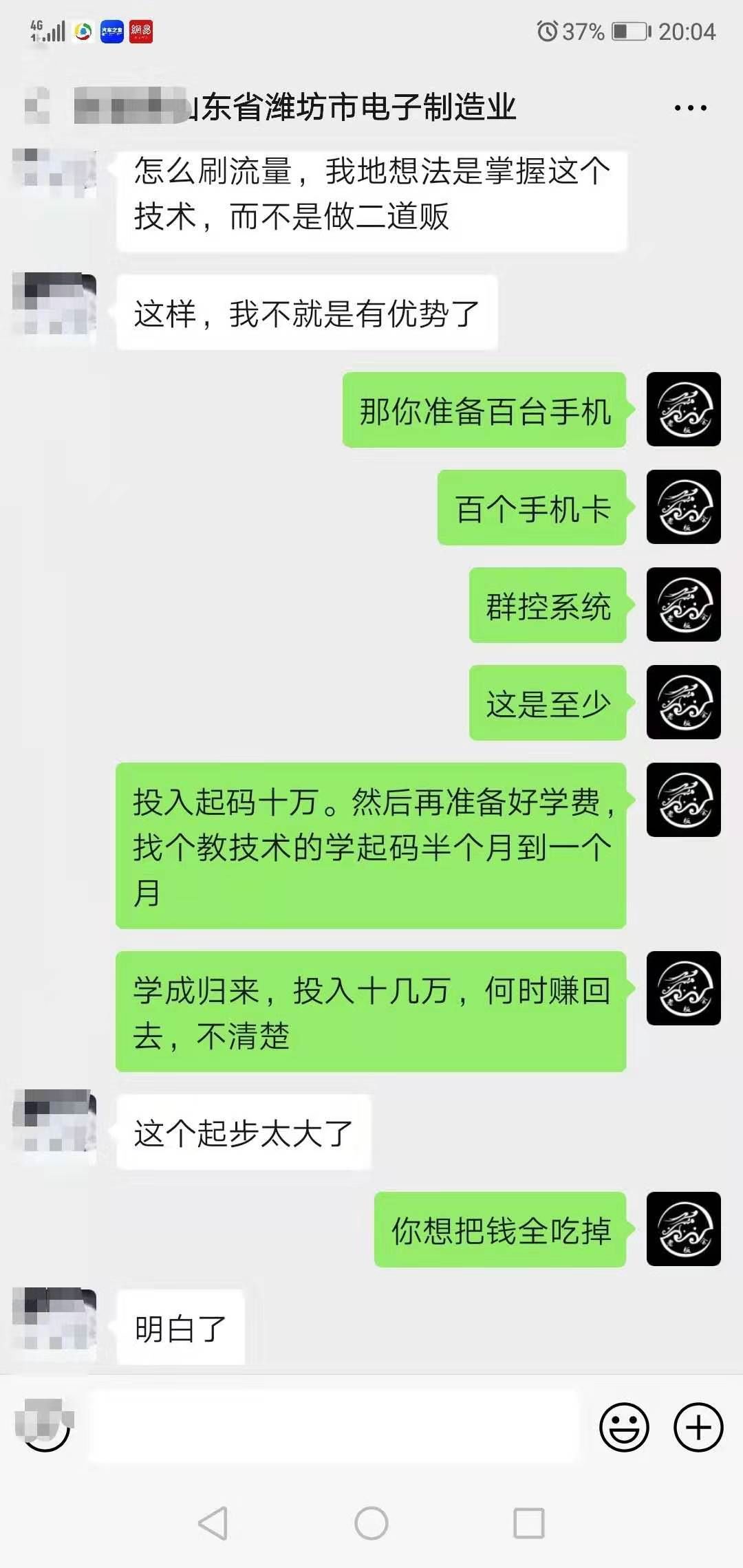 賺錢，做個二道販子有什么不好，可惜懂得人太少