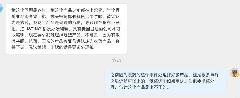 跨境電商：亞馬遜“殺蟲劑”風(fēng)波再起，但被封店還不只這個