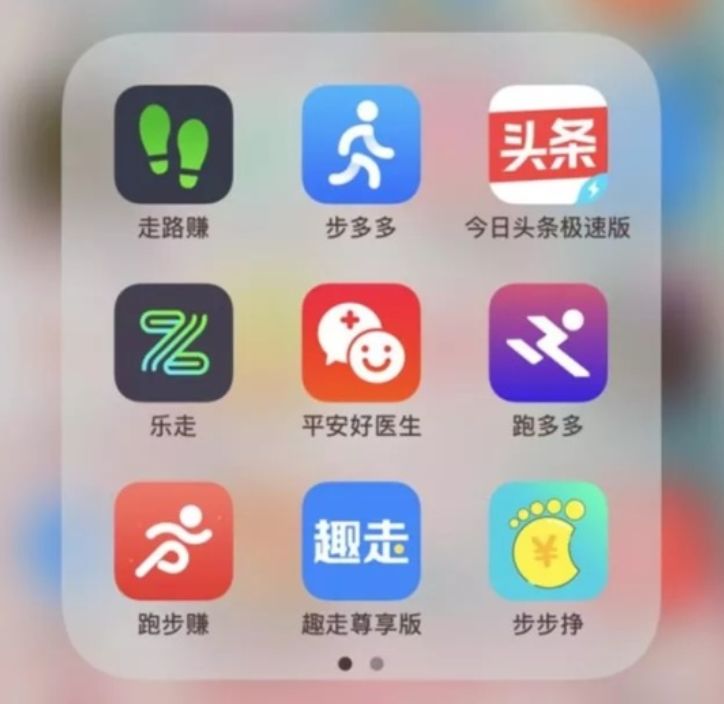 步多多，睡多多，走路睡覺(jué)都能賺錢的APP？