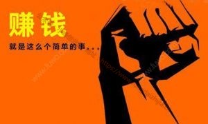 推薦幾個(gè)閑暇時(shí)間即可操作的網(wǎng)賺項(xiàng)目