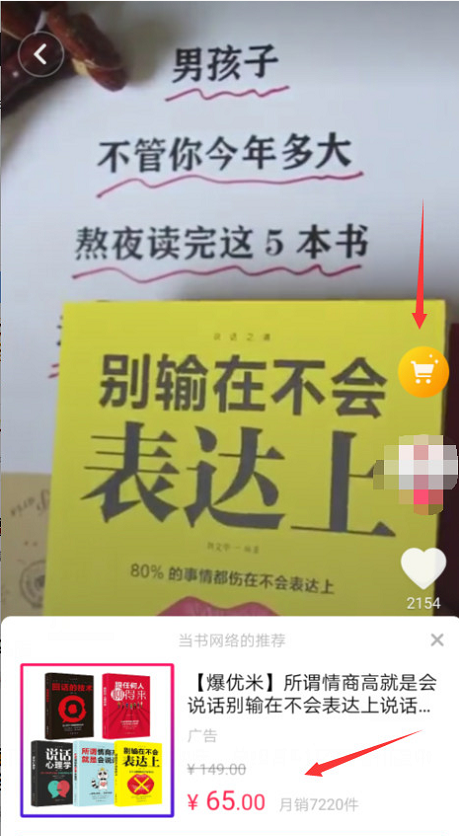 適合大學(xué)生的兼職，簡(jiǎn)單又容易，拍短視頻賣書(shū)，每月“躺賺”5000元