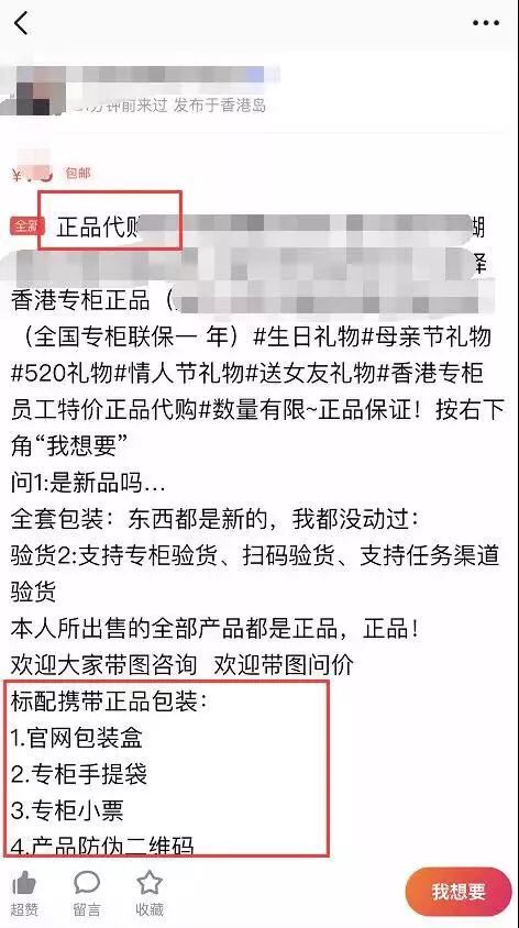 閑魚代購賺錢靠譜嗎？很多人說都是騙局