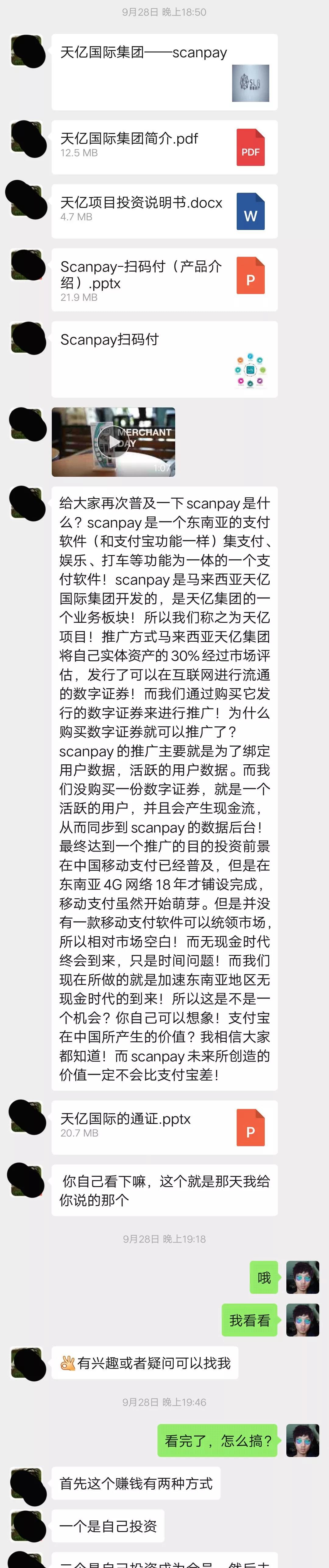 揭秘：來自馬來西亞的資金盤騙局