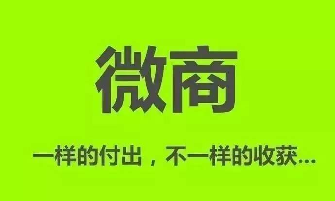 怎么理解吳召國說的“微商已死”？