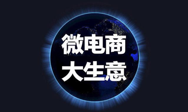 想通過微信做微商賺錢？學(xué)會這八步再說！