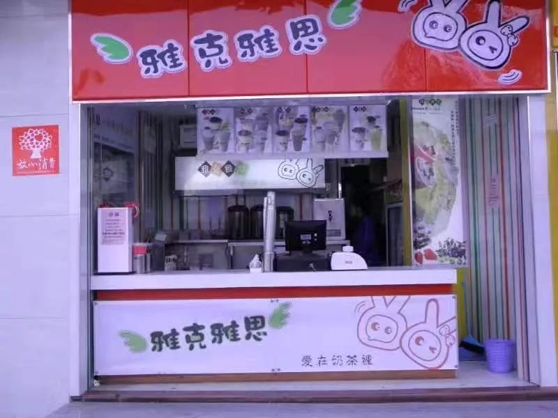 開20年奶茶店是種什么體驗？