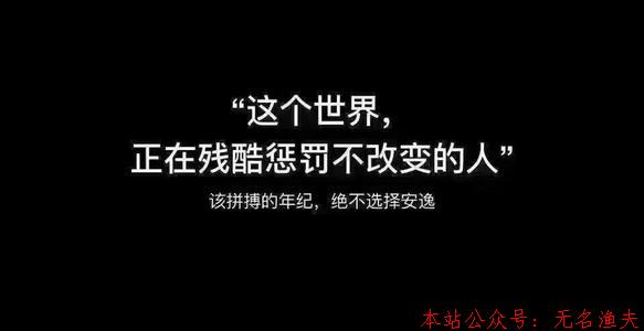 窮人越窮，而富人越富，其實(shí)不是賺錢的方式不對，而是賺錢的思維本身有問題!