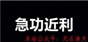 為什么同樣是人，同樣是人！你就是在網(wǎng)上賺不到錢呢？