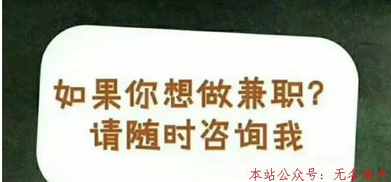 在你迷茫時(shí), 互聯(lián)網(wǎng)賺錢或許是你的救命稻草!