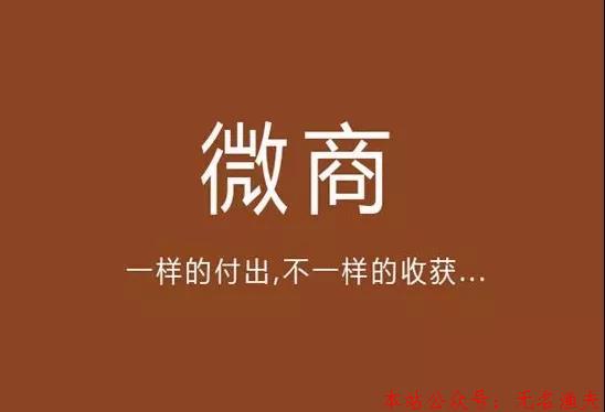 微信公眾號(hào)直播，會(huì)是微商的春天嗎？