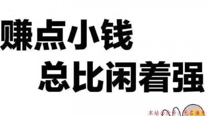 發(fā)現(xiàn)很多人在網(wǎng)上做兼職都不賺錢，這些方法你知道嗎？