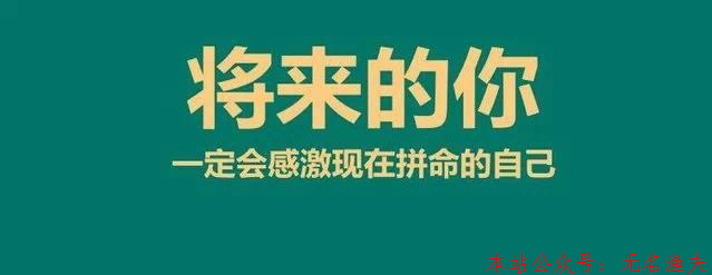 做事業(yè)每天堅持一點，長期獲得千萬倍回報