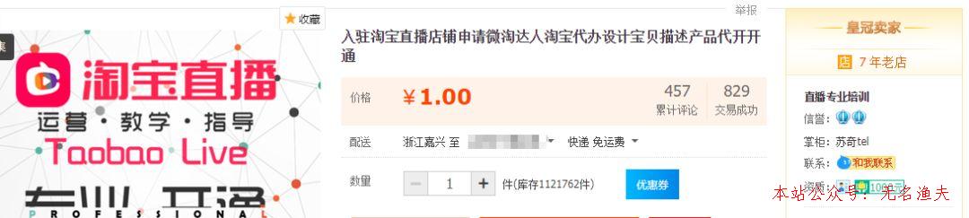 一單200+一天最差5單的淘寶剛需行業(yè)，暴利信息差賺錢項目