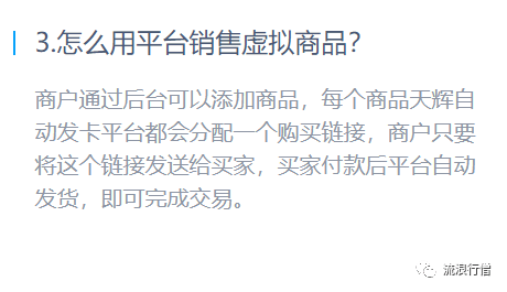 出售虛擬資源躺著賺錢沒(méi)思路？一文教會(huì)你從貨源到引流和自動(dòng)收款實(shí)現(xiàn)自動(dòng)賺錢