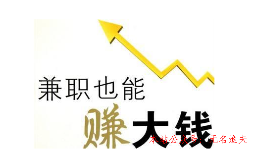 適合任何人都能做的網(wǎng)賺項(xiàng)目只要做好了也能賺大錢,微信互推平臺