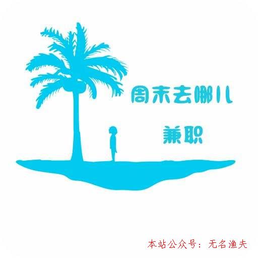 周六周日沒(méi)事做，可以找什么兼職呢？,剛做微商第一條說(shuō)說(shuō)如何發(fā)表