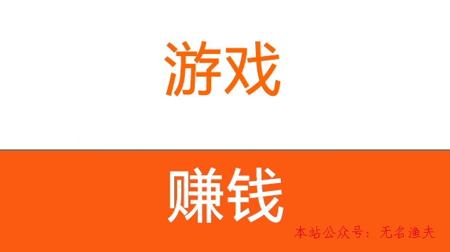 如何推廣產(chǎn)品,玩游戲真的能賺錢(qián),分享玩游戲幾種賺錢(qián)方式與攻略