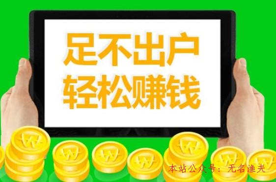 華夏網(wǎng),2019最賺錢的手機(jī)APP：分享幾個能夠日入50元的正規(guī)靠譜真實(shí)軟件