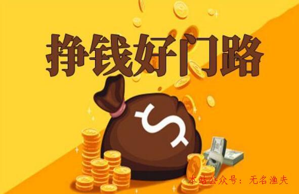 這篇文章告訴你網(wǎng)上怎么樣才氣賺錢？,什么最掙錢