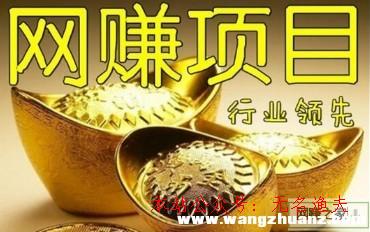 真實(shí)網(wǎng)賺日賺100，自己輕松在家賺錢，今后做經(jīng)濟(jì)自力女性,微信解封