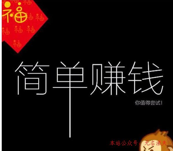 行使電腦賺錢的方式:分享不用學(xué)習(xí)就可以賺錢的網(wǎng)絡(luò)項目,網(wǎng)賺流量