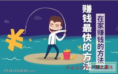 若何在家兼職賺錢。選擇準(zhǔn)確就是樂成的一半,微信僵尸粉