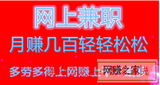 成龍代言網(wǎng)賺項(xiàng)目,在家賺錢做什么賺錢，沒(méi)有做不到的只有想不到的