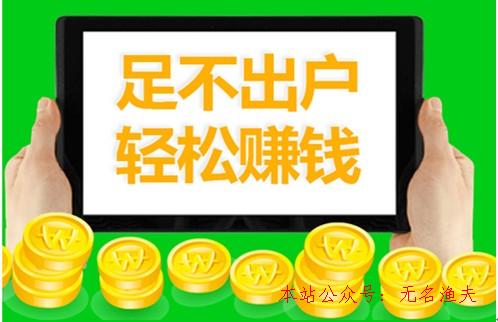 視頻賺,永遠1元提現(xiàn)秒到賬的賺錢軟件有哪些？分享幾款正規(guī)靠譜的APP