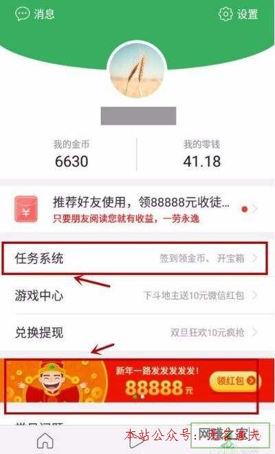 撈偏門,趣頭條收徒弟怎么賺錢，收徒+看新聞=賺錢