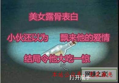 游戲網(wǎng)賺項(xiàng)目,漂流瓶賺錢是真的嗎？小伙以為漂來了戀愛，了局卻令他大吃一驚