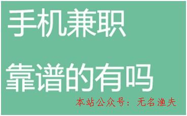 手機兼職賺錢靠譜嗎？錢沒賺到，倒賠了不少？,微信怎么群發(fā)消息給好友不建群