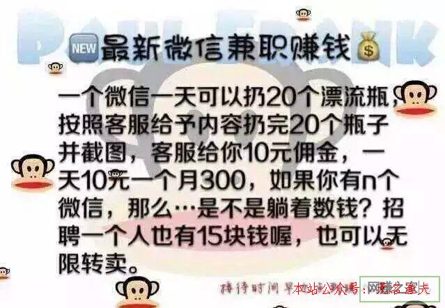 手機微信漂流瓶賺錢，史上最全的漂流瓶賺錢注意事項,文案推廣