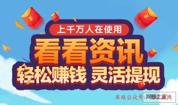 讀新聞賺錢的軟件有什么？,網(wǎng)賺項(xiàng)目推廣方法