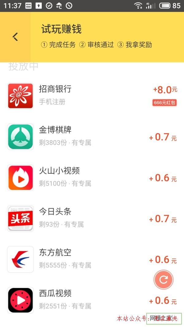 當今社會什么最賺錢,什么app賺錢對照靠譜？空閑時間賺錢的好方式。