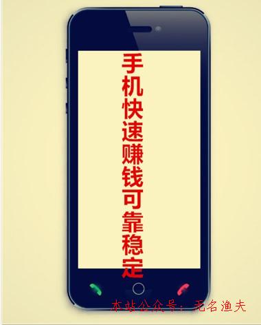 網(wǎng)賺簡(jiǎn)單項(xiàng)目,手機(jī)快速賺錢可靠穩(wěn)固:總結(jié)簡(jiǎn)樸的手機(jī)賺錢項(xiàng)目